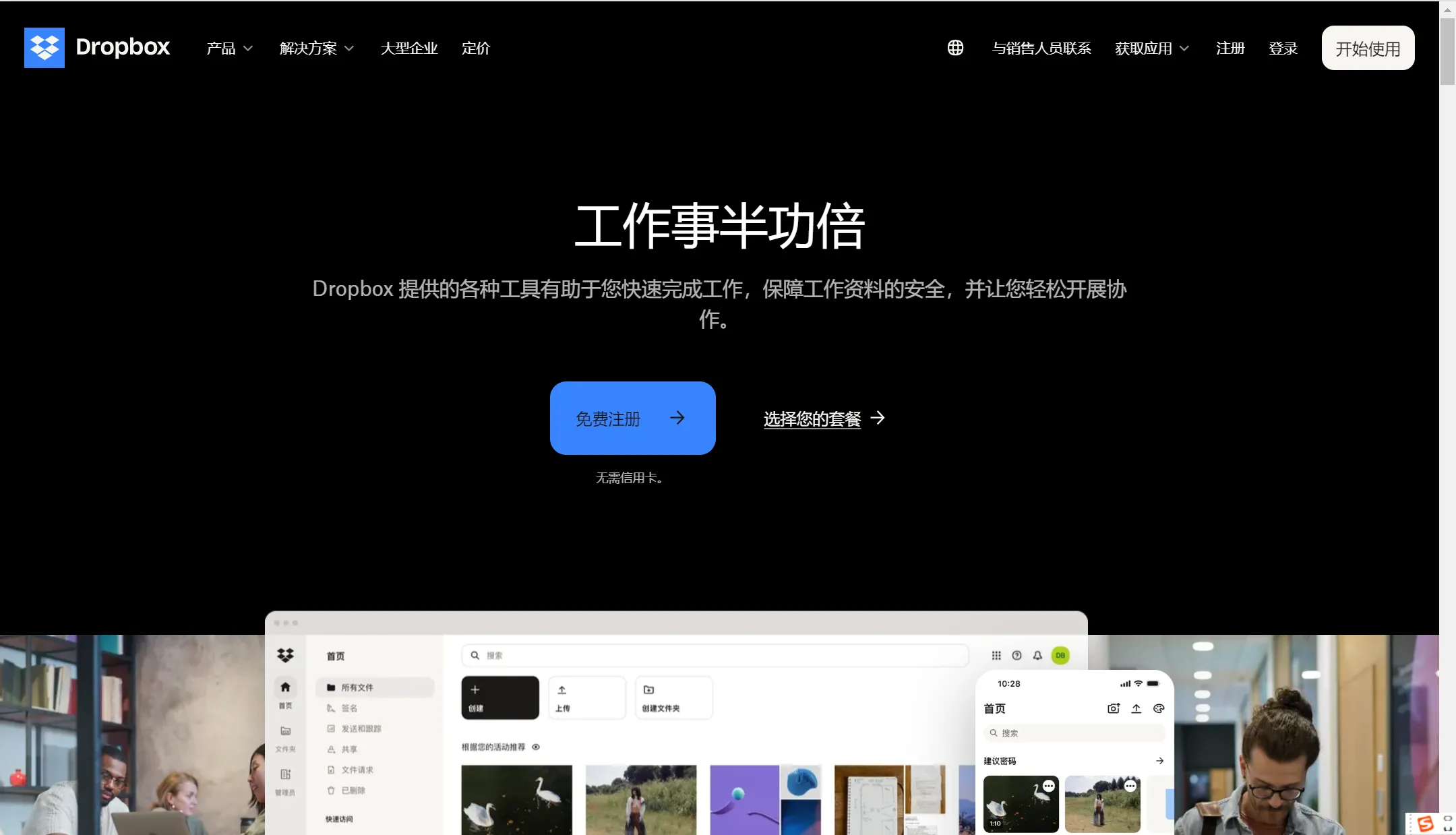 创业公司如何选对文档管理系统？10款精选软件大对比