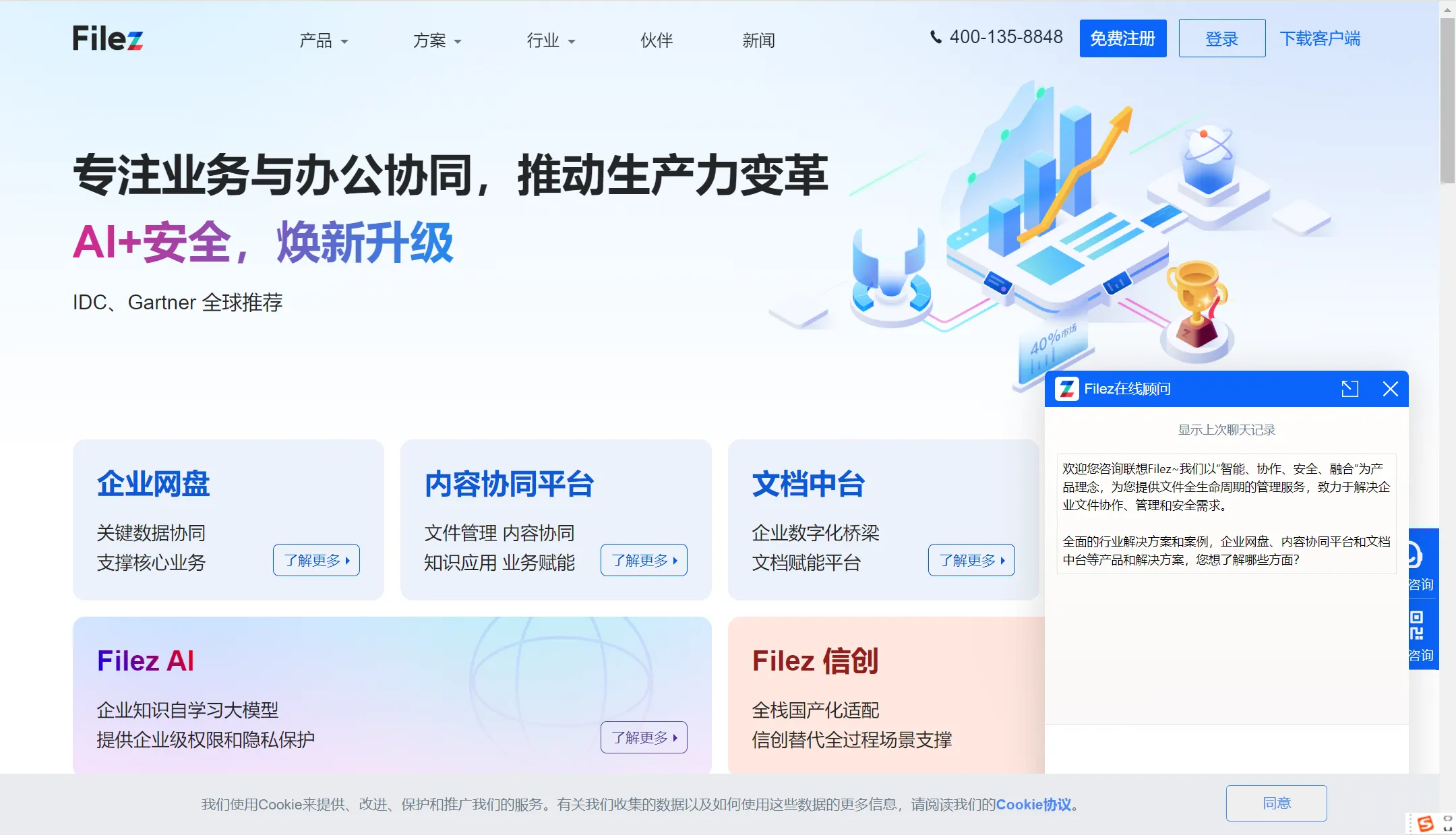 创业公司如何选对文档管理系统？10款精选软件大对比