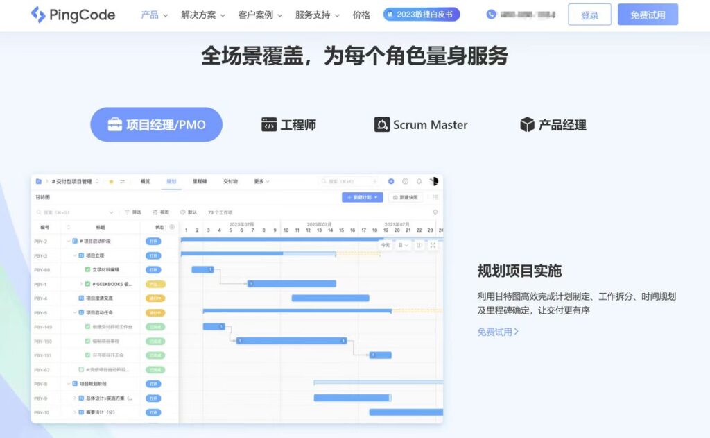 人员日常事务排期软件盘点：10款实用工具