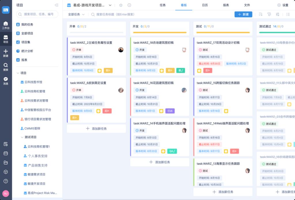 需求管理工具有哪些？盘点国内外10款热门选择