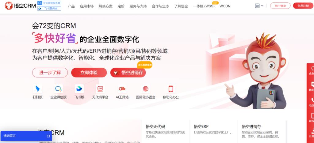 盘点10个好用的免费CRM系统（含开源选项）