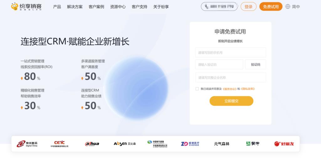 盘点10个好用的免费CRM系统（含开源选项）