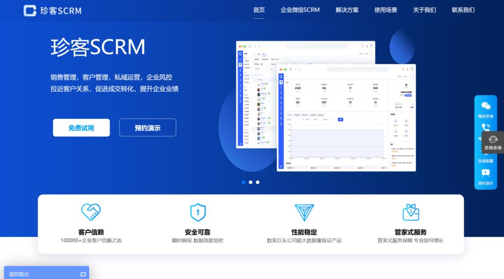 2024年值得关注的8家国产CRM系统厂商