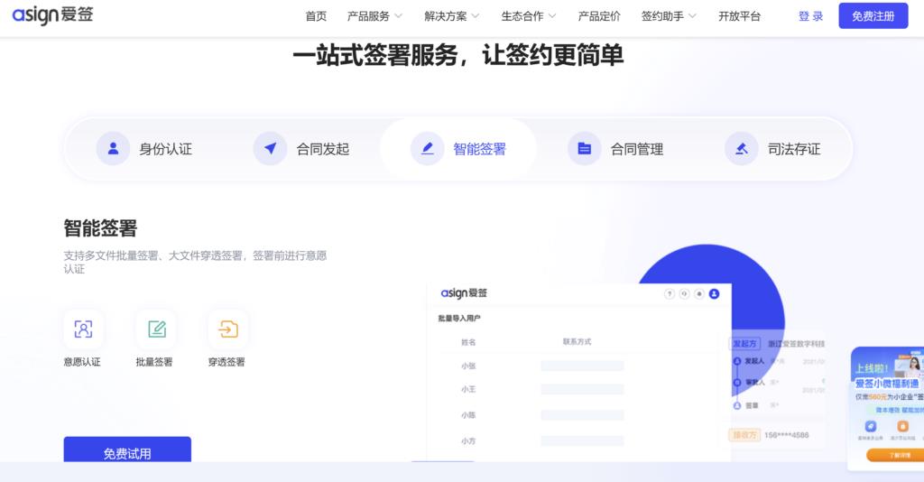 电子合同怎么签？8种常用电子印章工具解析