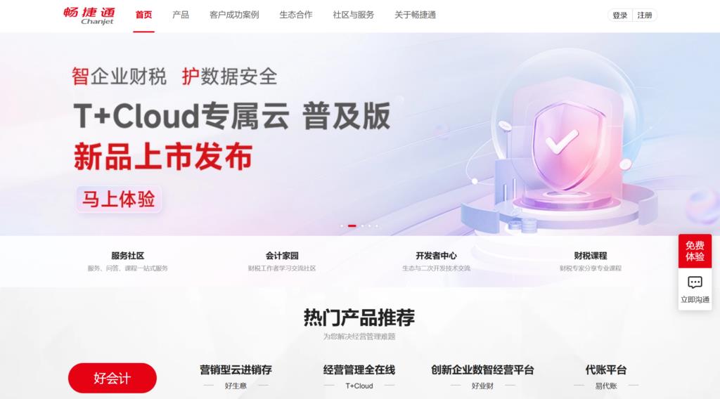 创业公司必备团队协作工具盘点：9大精选