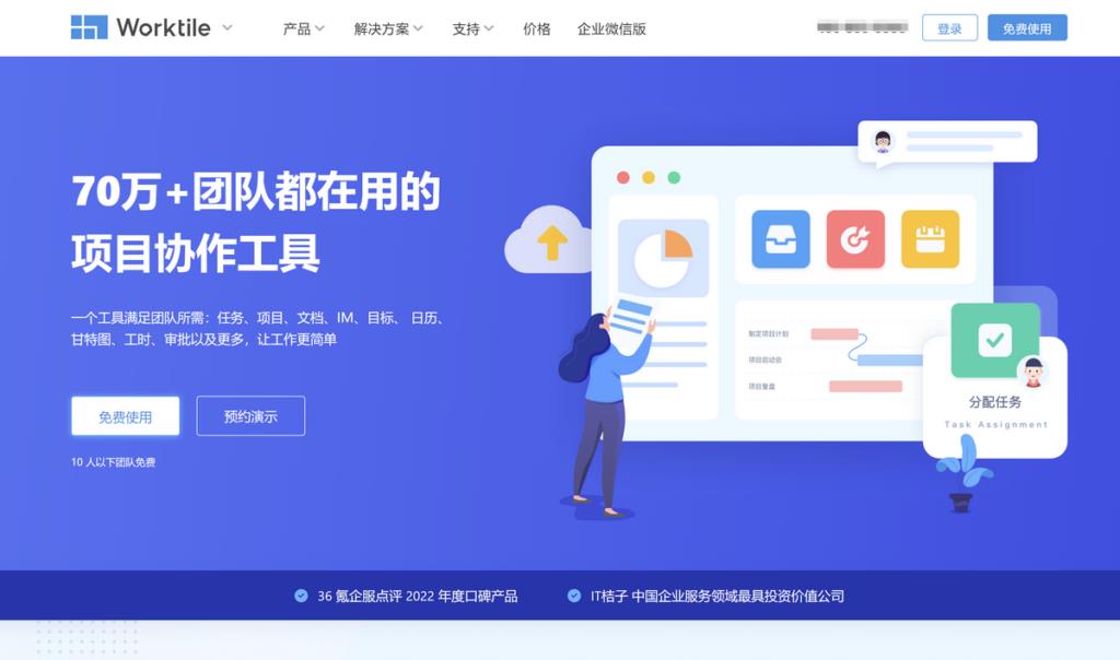 创业公司必备团队协作工具盘点：9大精选