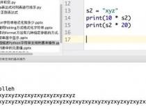 Python字符串是什么,如何使用